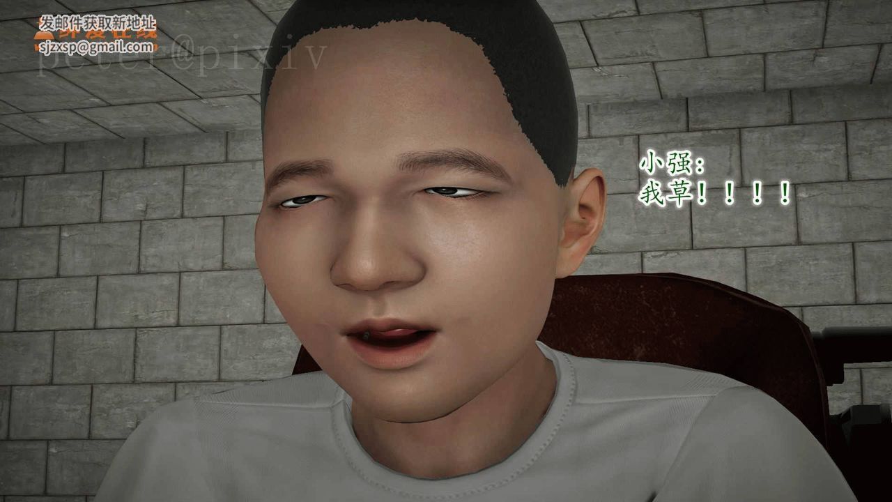 [3D]异样番外第10话