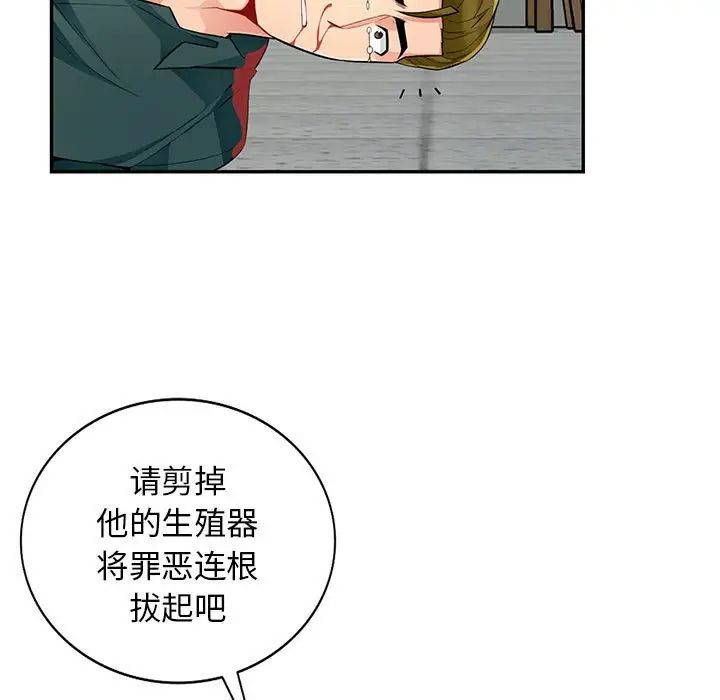 我的继母是寡妇第50话