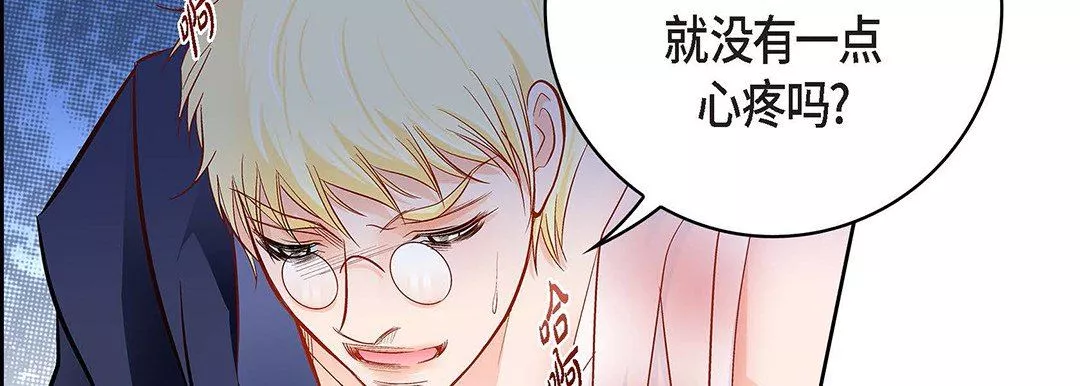 献给心臟-第91话 - 图片 74