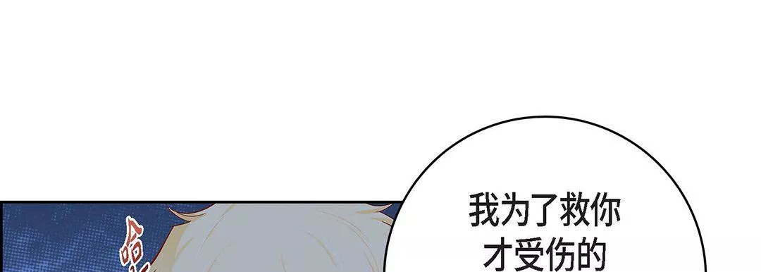 献给心臟-第91话 - 图片 73