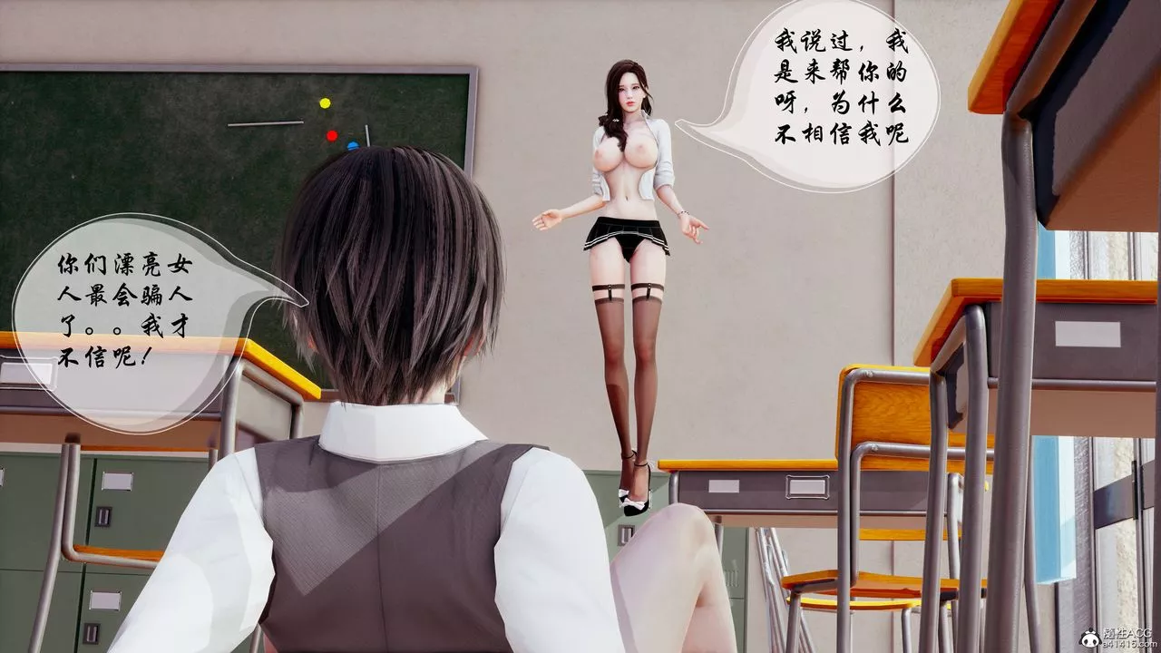 [3D]双龙传-第05话 - 图片 43