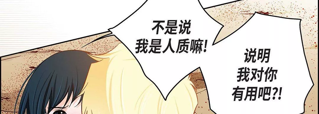 献给心臟-第91话 - 图片 78