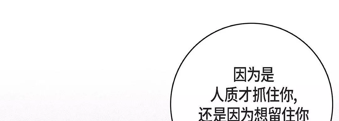 献给心臟-第91话 - 图片 81