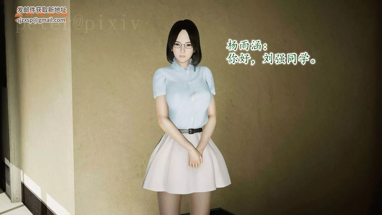 [3D]异样番外-第10话 - 图片 33
