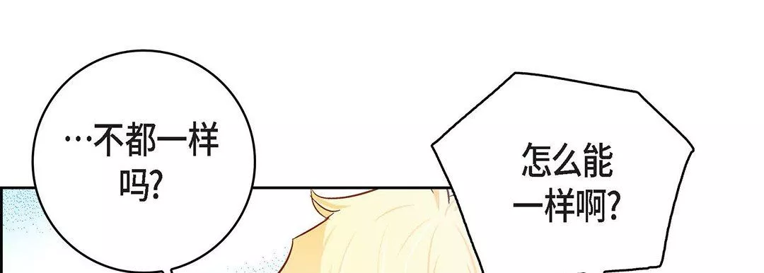 獻給心臟第91話