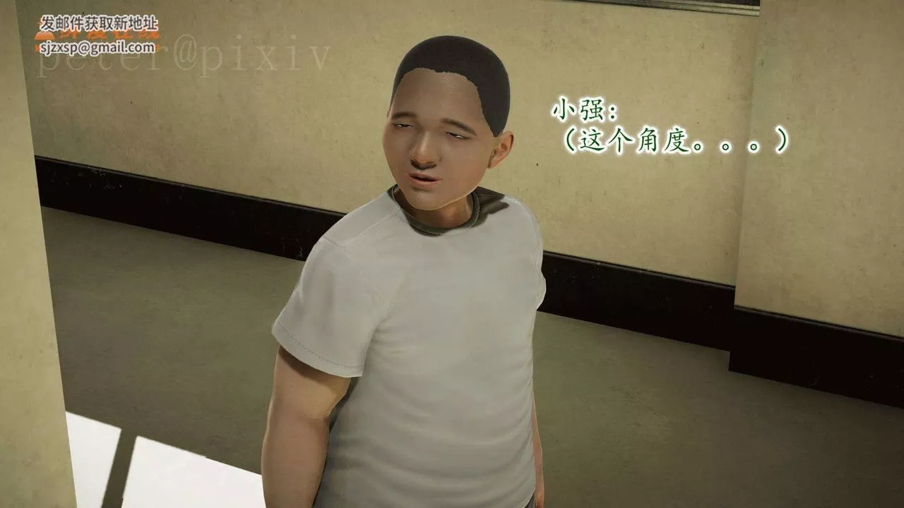 [3D]異樣番外第10話