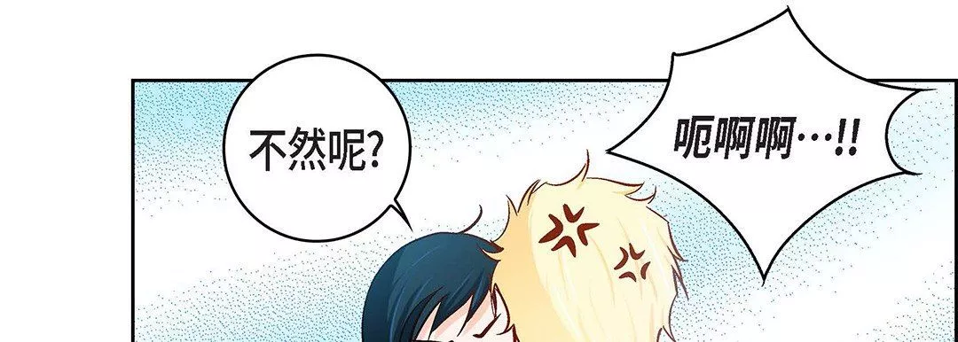 献给心臟-第91话 - 图片 87