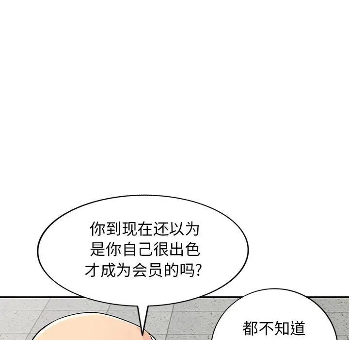 我的繼母是寡婦第50话