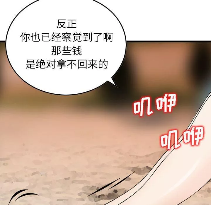 找回自我-第6话 - 图片 5