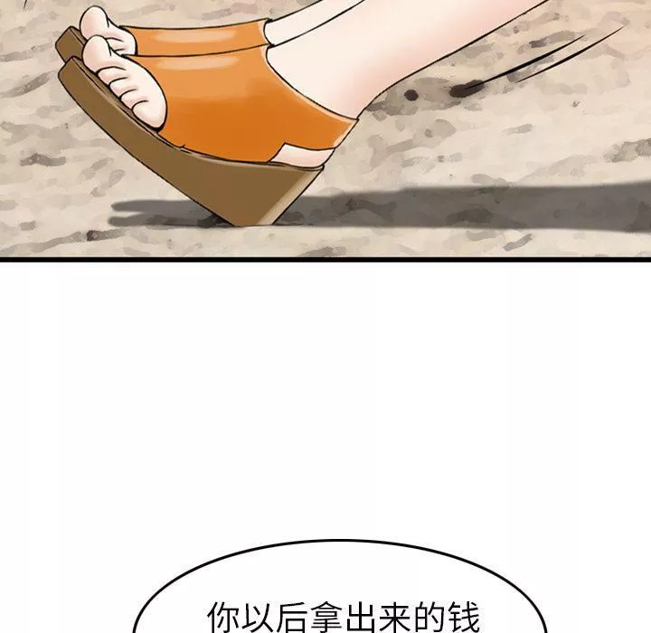 找回自我-第6话 - 图片 6