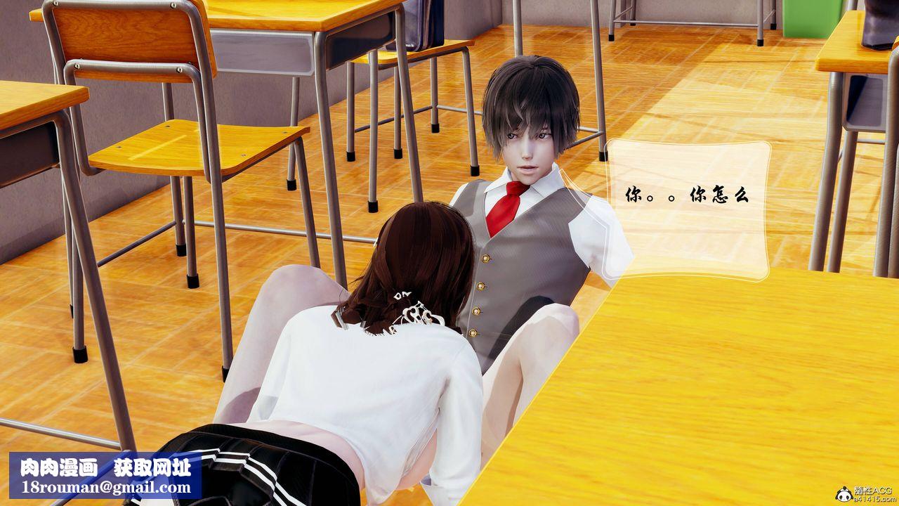 [3D]双龙传第05话