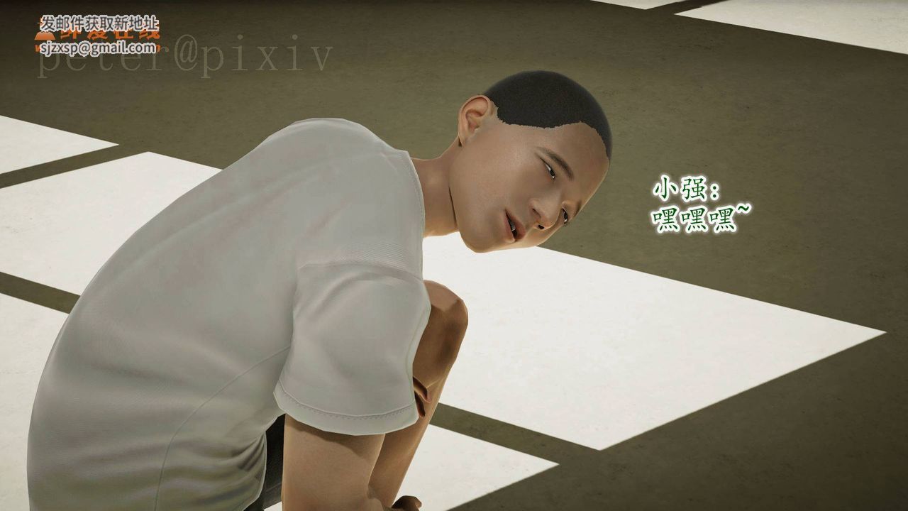 [3D]異樣番外第10話