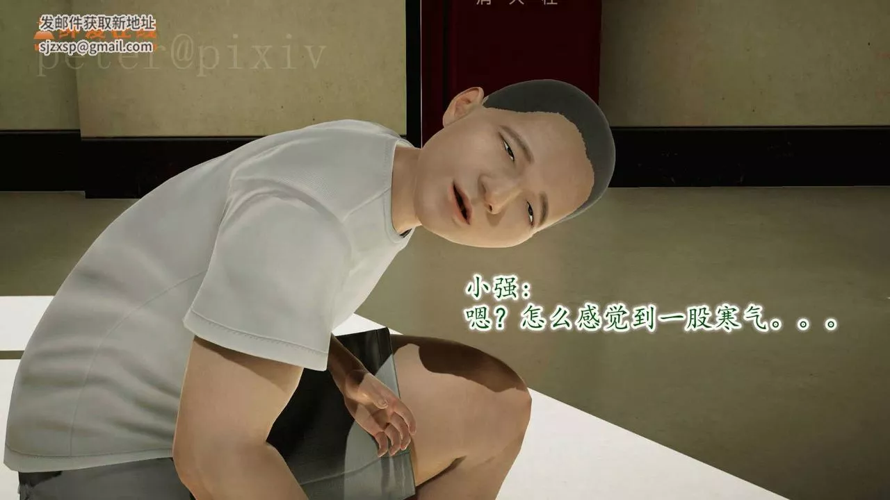 [3D]異樣番外第10話