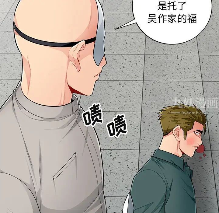 我的继母是寡妇第50话