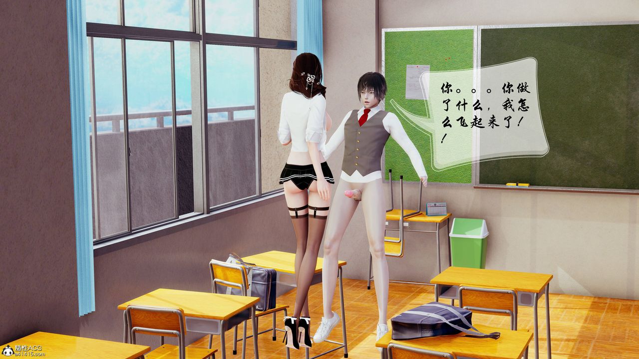 [3D]双龙传第06话