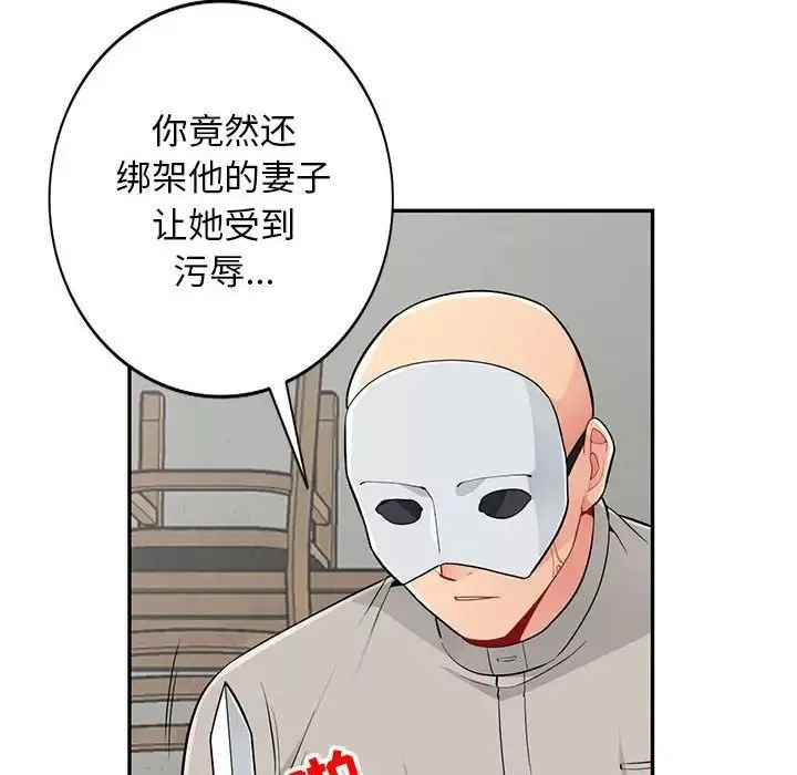 我的继母是寡妇-第50话 - 图片 43