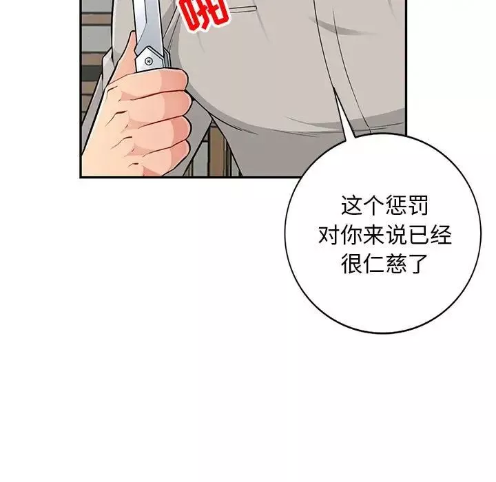 我的继母是寡妇-第50话 - 图片 44