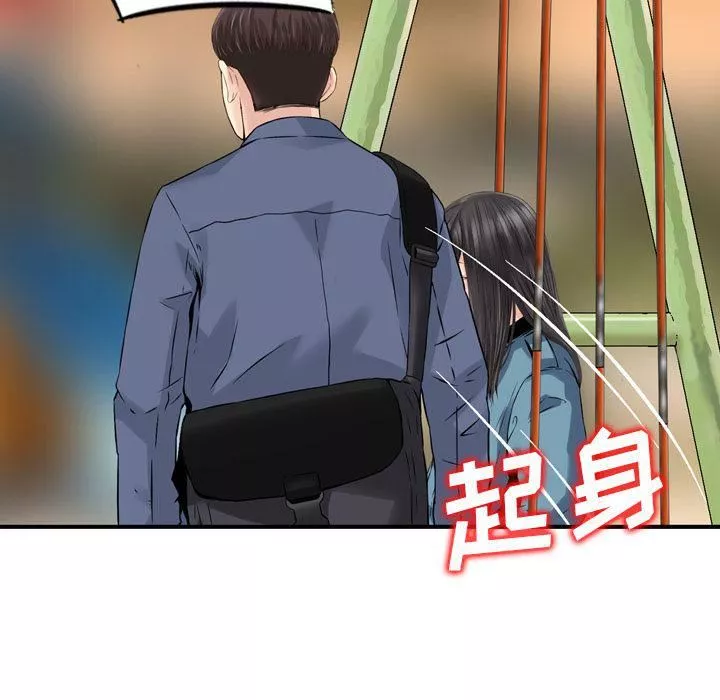 找回自我第6話