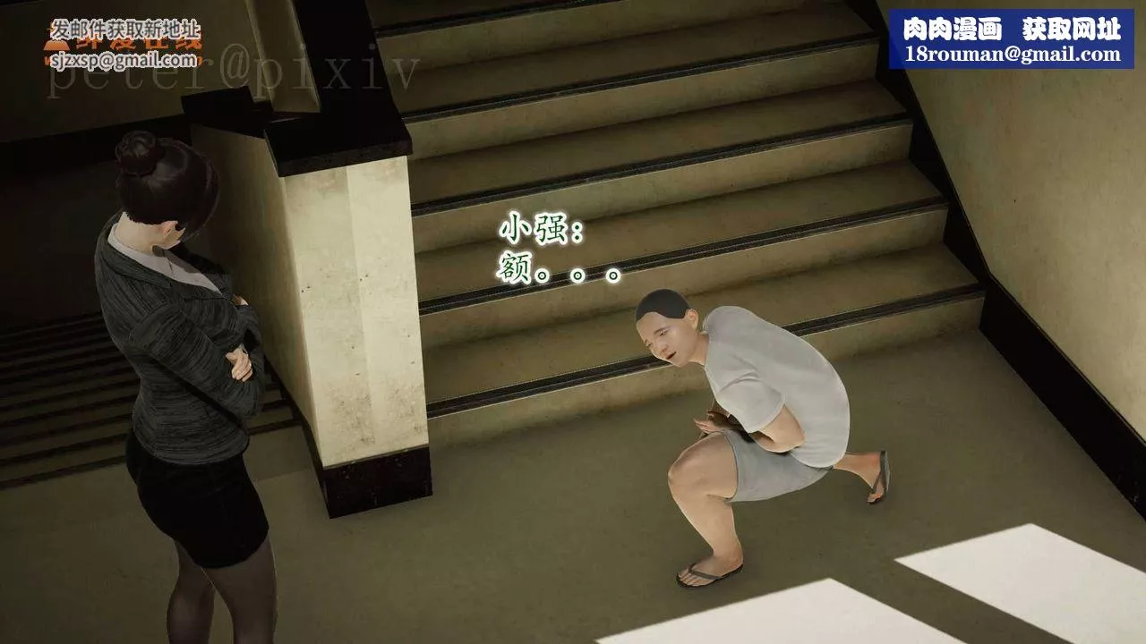 [3D]異樣番外第10話