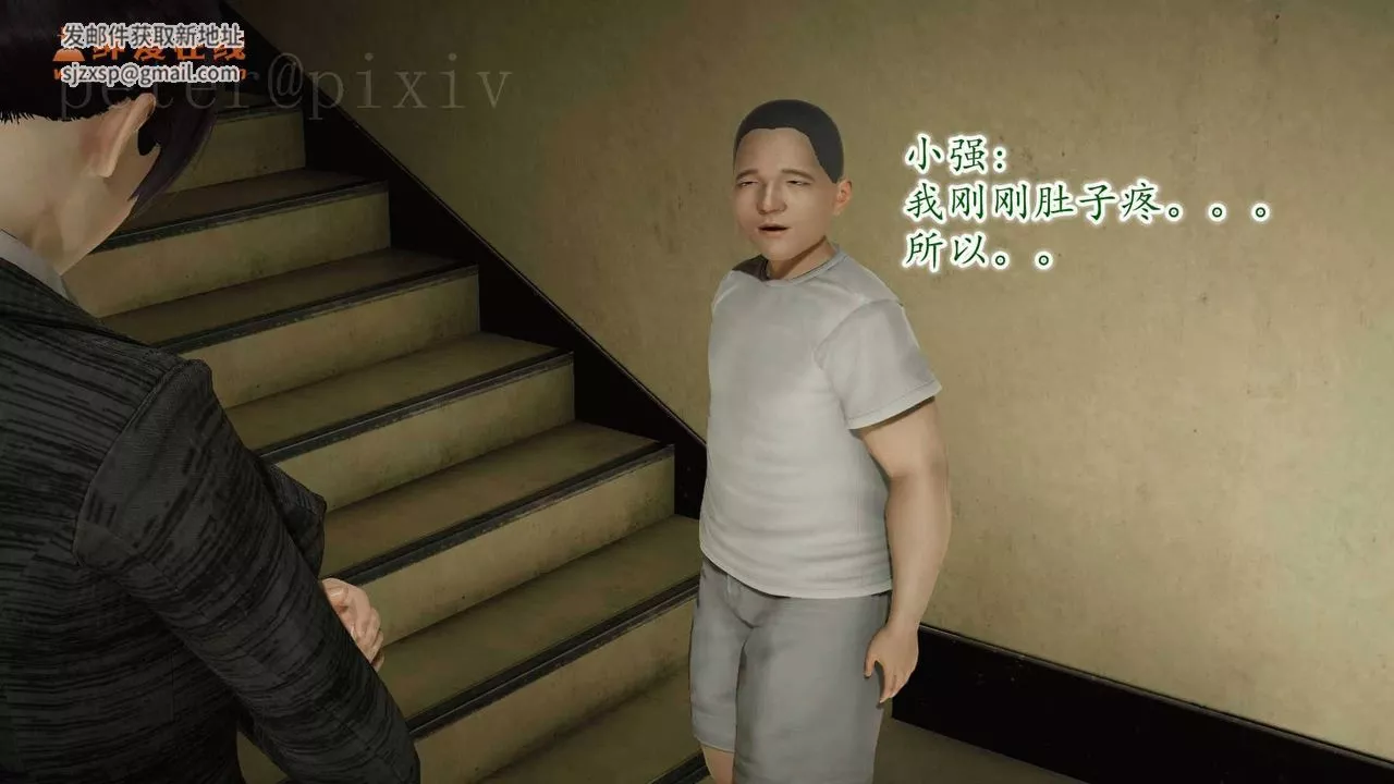 [3D]异样番外-第10话 - 图片 45