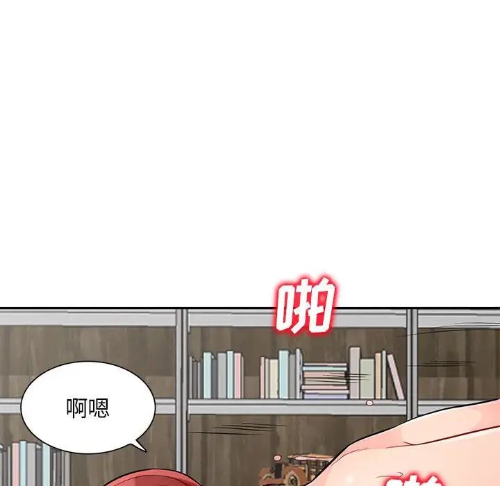 我的繼母是寡婦第50话