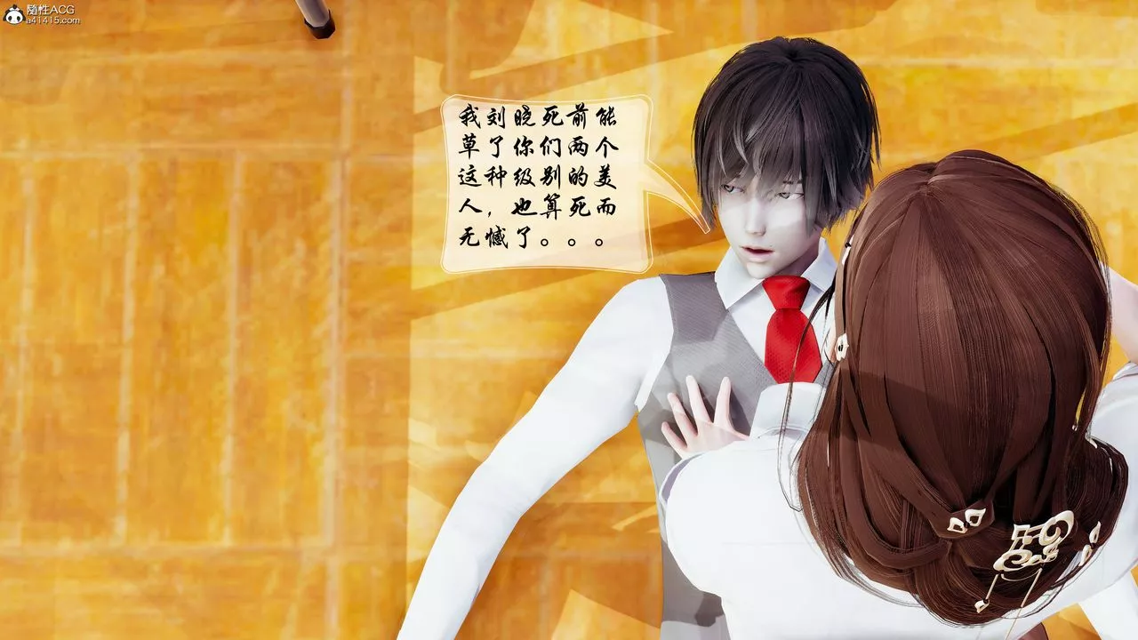 [3D]双龙传-第06话 - 图片 8