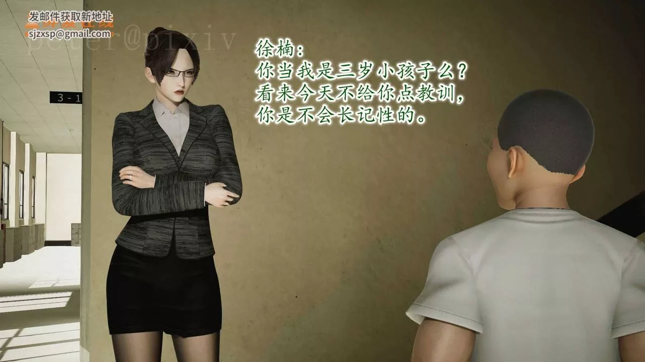 [3D]异样番外-第10话 - 图片 46