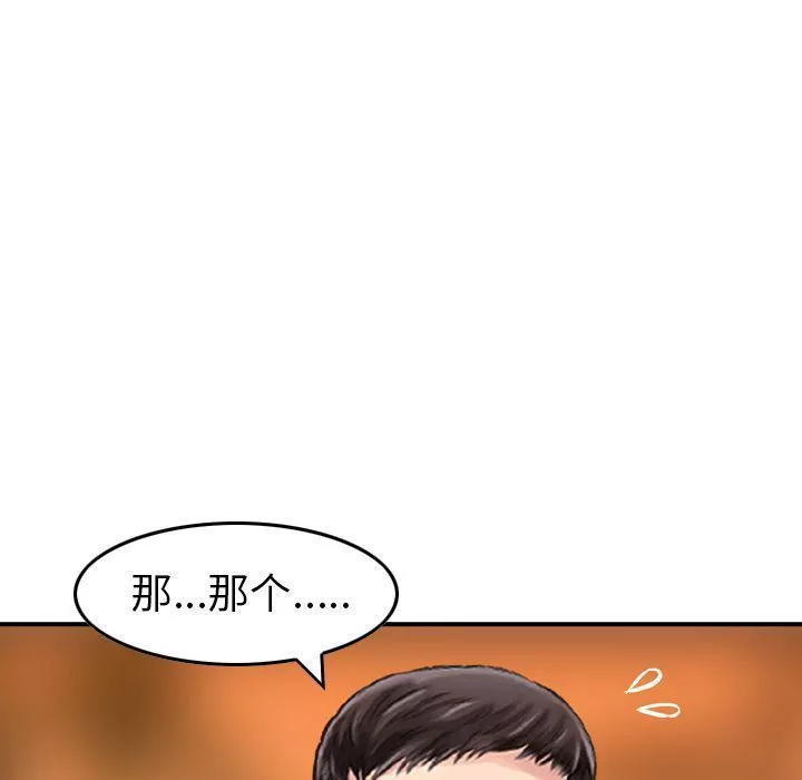 找回自我第6話