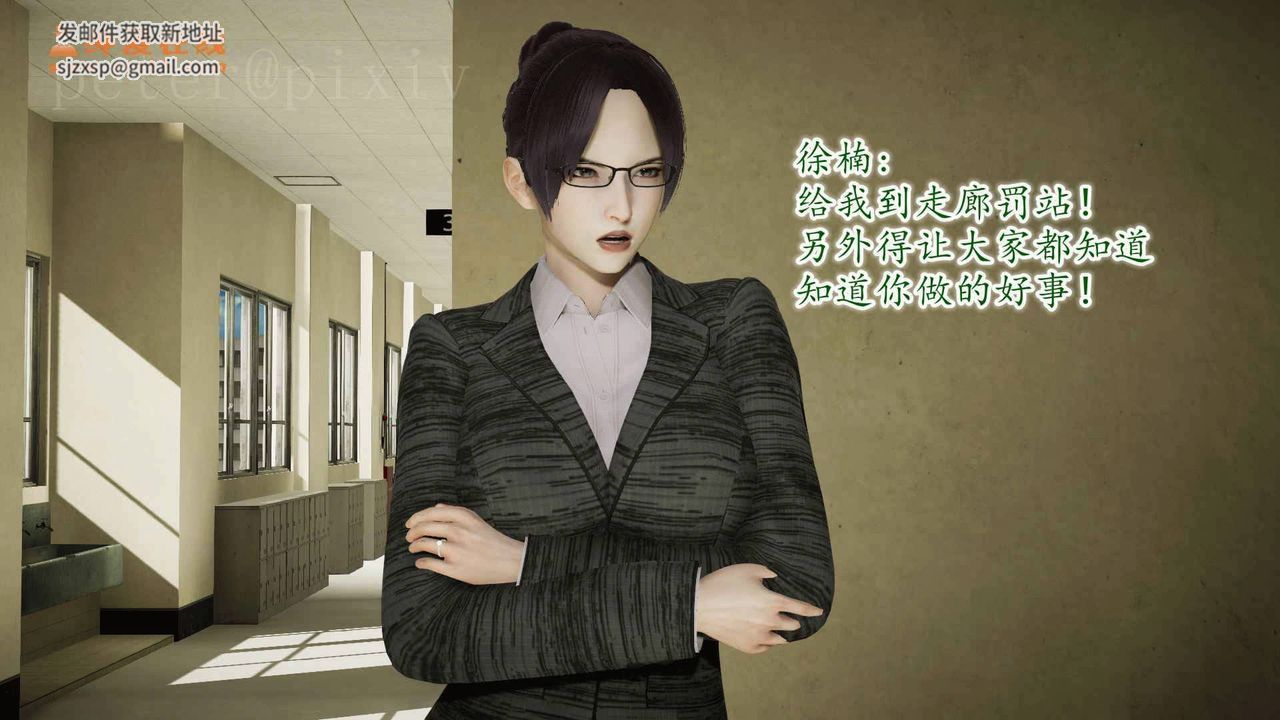 [3D]异样番外第10话