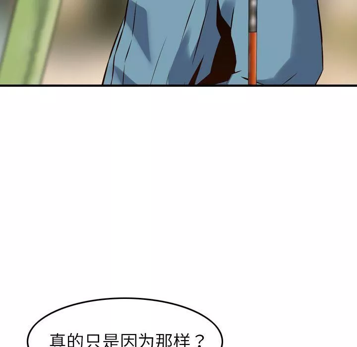 找回自我-第6话 - 图片 14