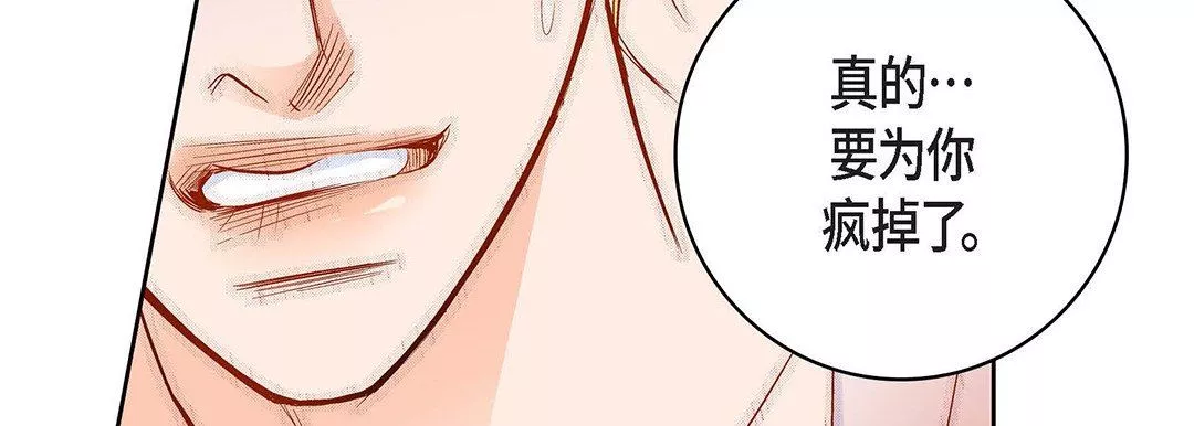 獻給心臟第91話