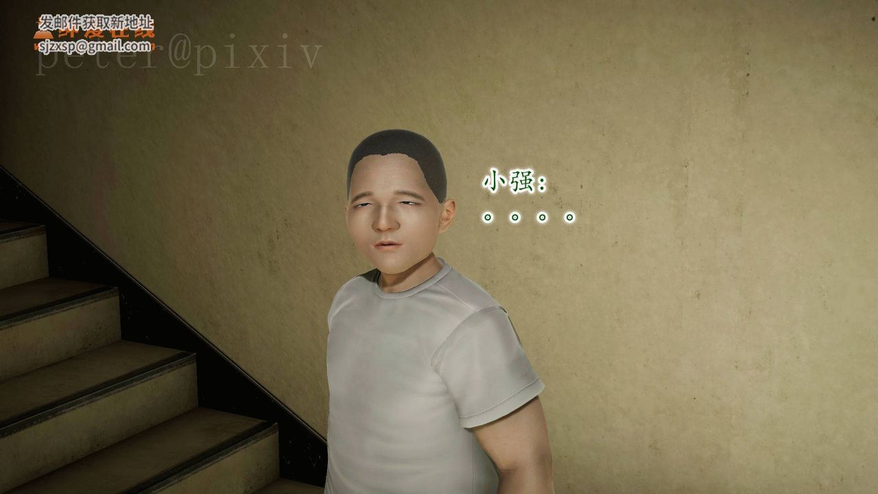 [3D]异样番外第10话