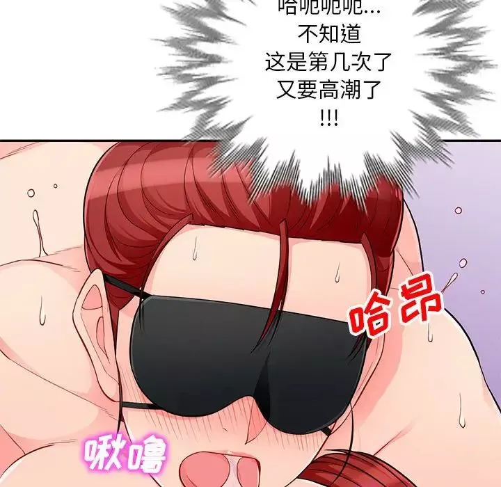 我的继母是寡妇-第50话 - 图片 55