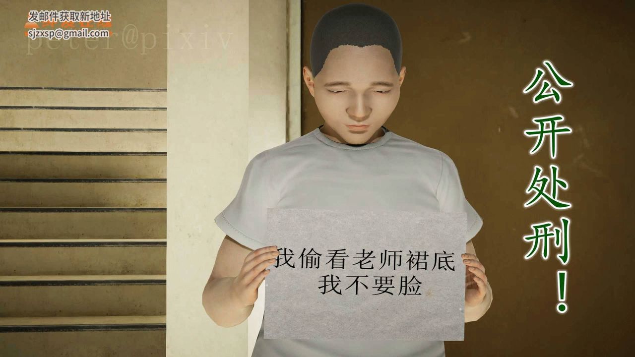 [3D]异样番外第10话