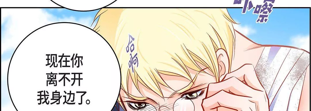 献给心臟-第91话 - 图片 106