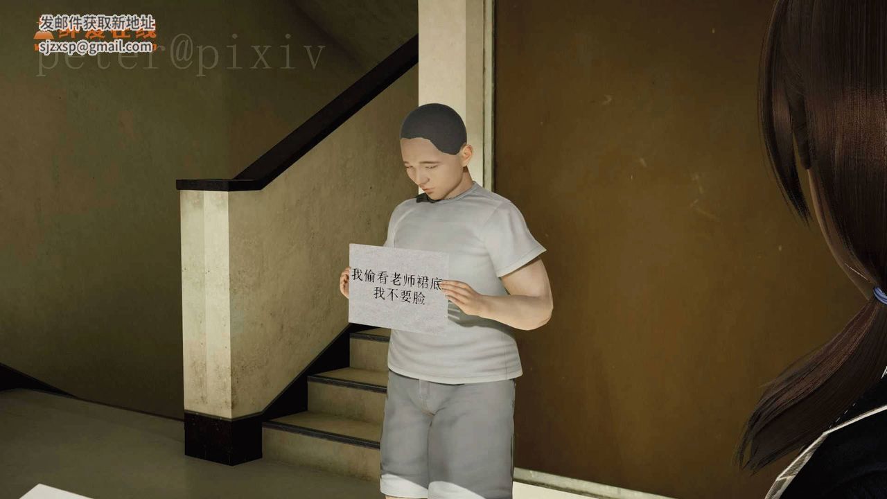 [3D]異樣番外第10話