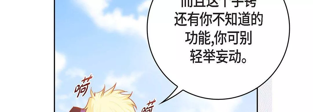 獻給心臟第91話