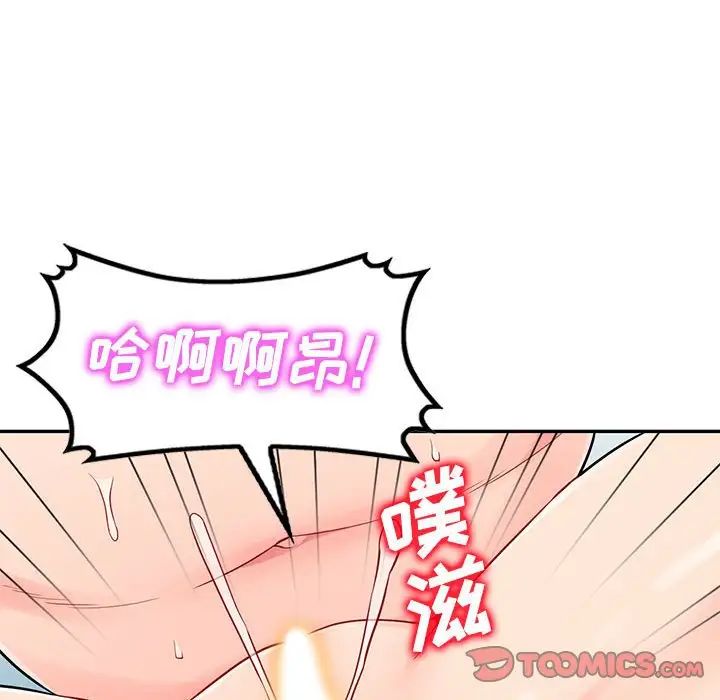 我的继母是寡妇第50话