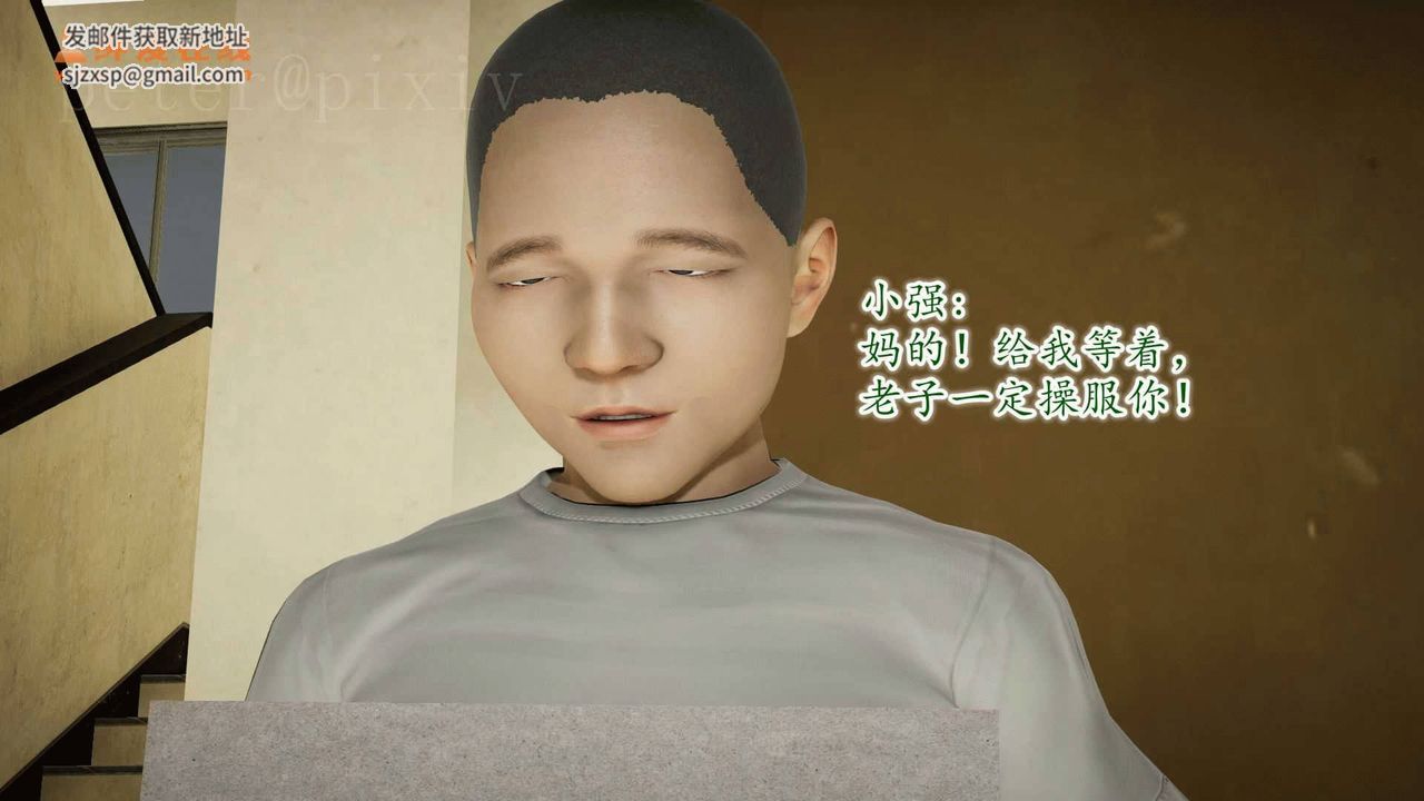 [3D]异样番外第10话