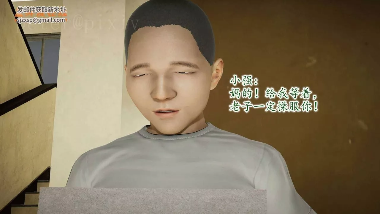 [3D]异样番外-第10话 - 图片 56
