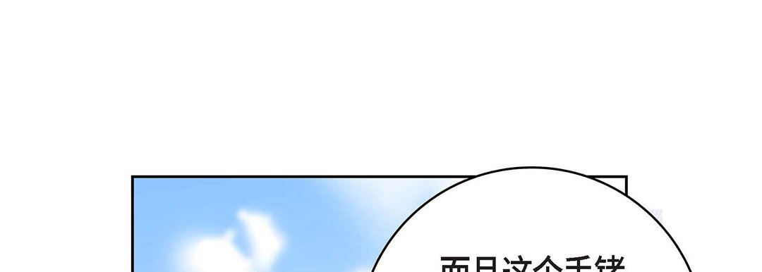 献给心臟第91话