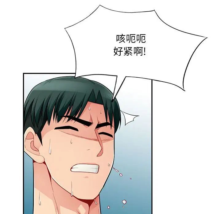 我的繼母是寡婦第50话