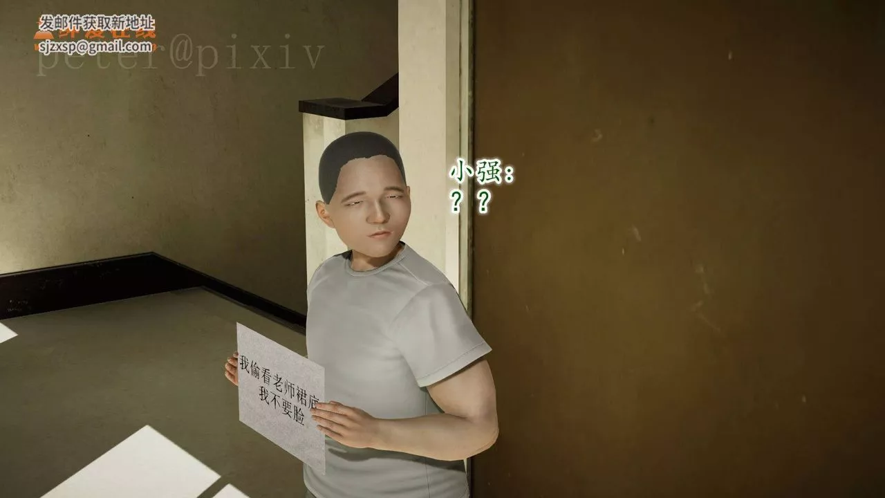 [3D]异样番外-第10话 - 图片 58