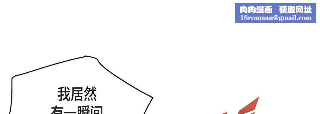 獻給心臟第91話