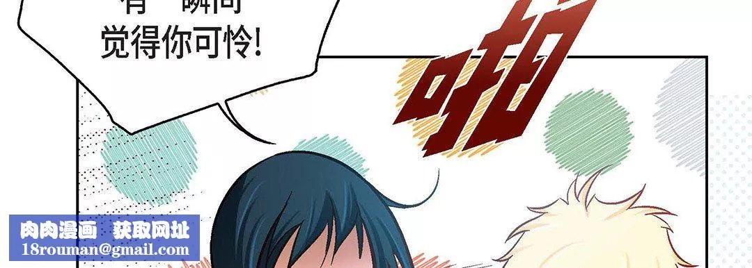 獻給心臟第91話