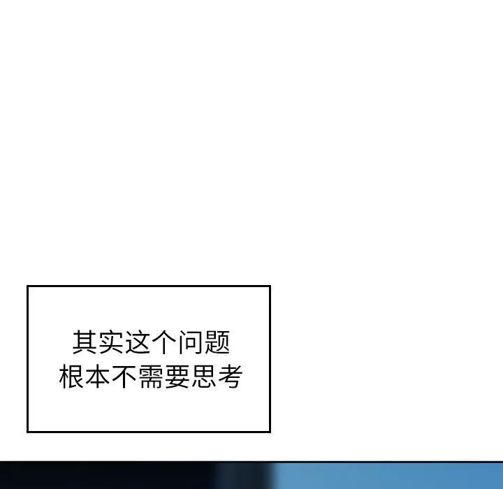找回自我-第6话 - 图片 40