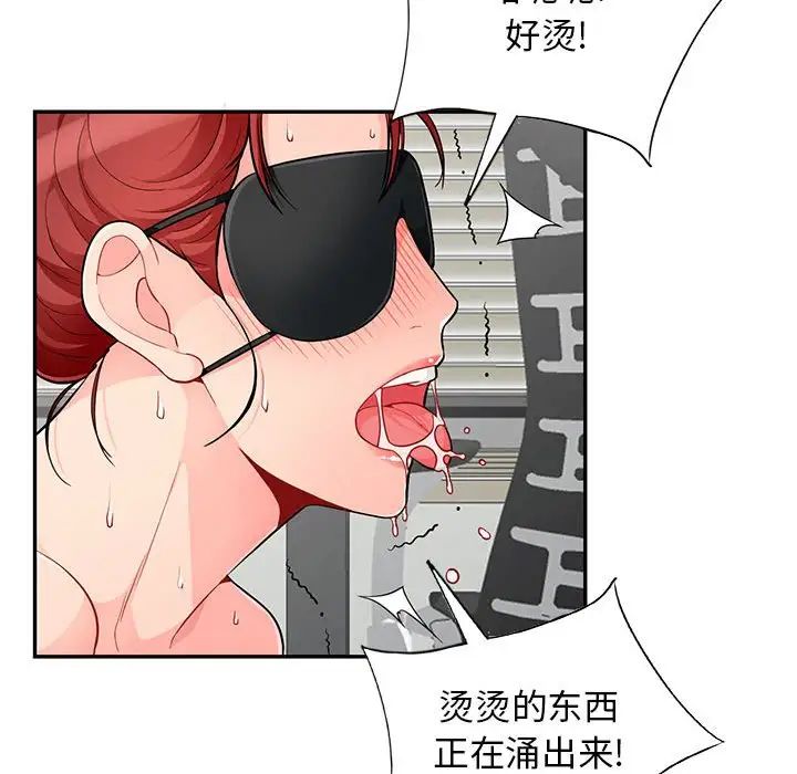 我的继母是寡妇第50话