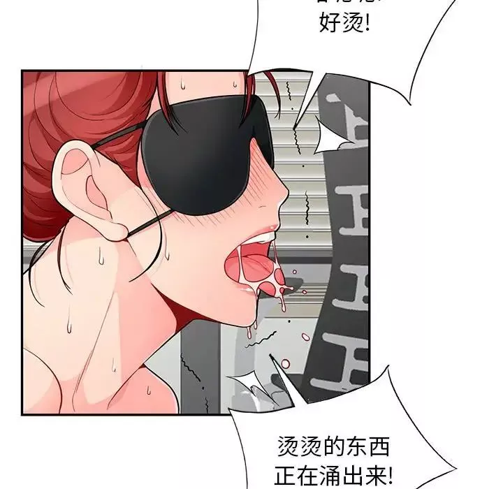 我的繼母是寡婦第50话