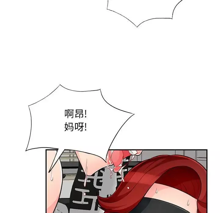 我的繼母是寡婦第50话