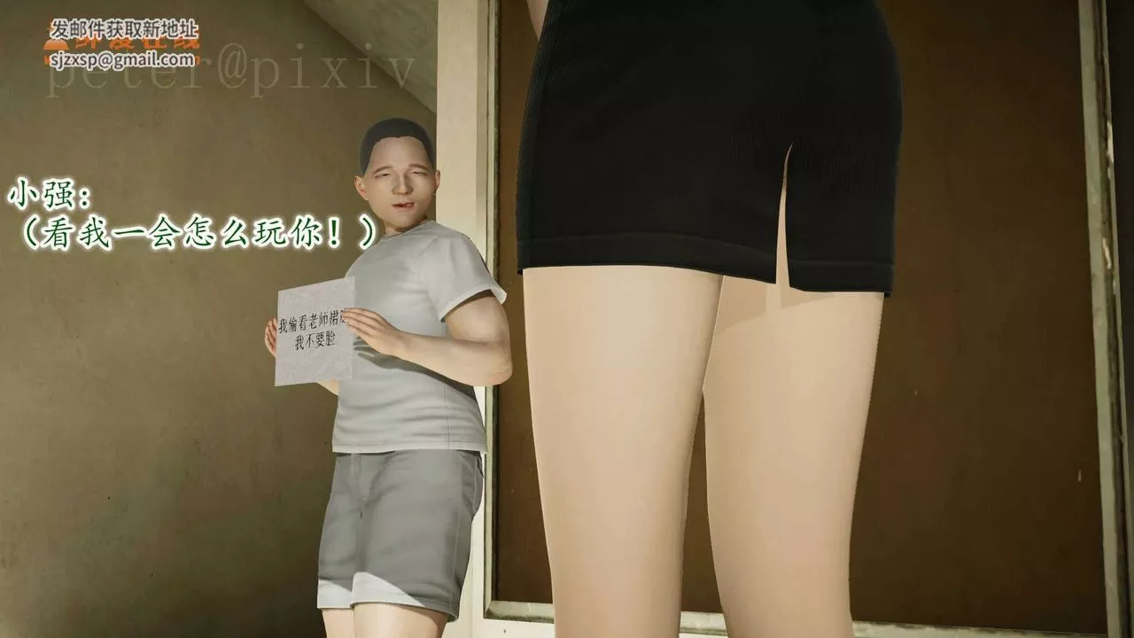 [3D]異樣番外第10話